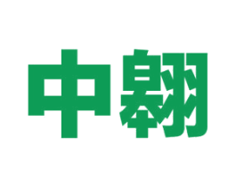 中翱 第31类水果花木商标图样
