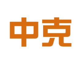 中克 第8类手工器械商标图样