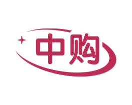 中购 第21类厨房洁具商标图样