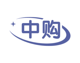 中购 第23类纺织纱线商标图样