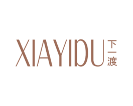 下一渡 第25类服装鞋帽商标图样