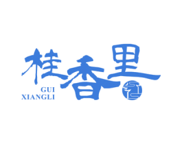 桂香里 第43类餐饮酒店商标图样