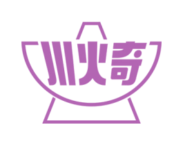 川火奇 第43类餐饮酒店商标图样