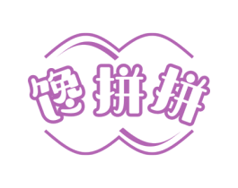 馋拼拼 第30类小食配料商标图样
