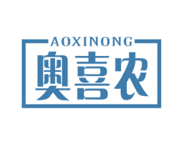 奥喜农 第30类小食配料商标图样