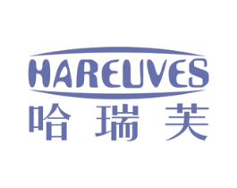 哈瑞芙 HAREUVES 第30类小食配料商标图样
