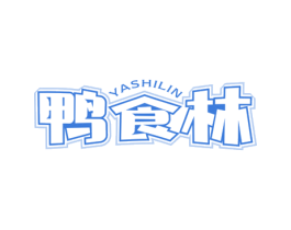 鸭食林 第29类食品商标图样