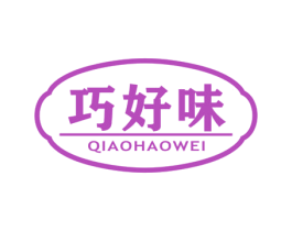 巧好味 第29类食品商标图样