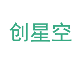 创星空 第43类餐饮酒店商标图样