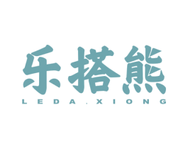 乐搭熊 第28类体育玩具商标图样