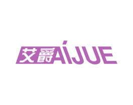 艾爵 第27类地毯席垫商标图样