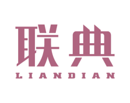 联典 第27类地毯席垫商标图样