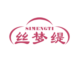 丝梦缇 第24类布料床单商标图样
