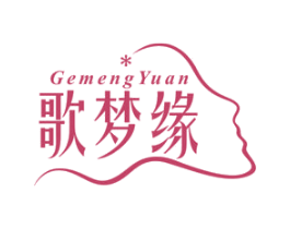 歌梦缘 第24类布料床单商标图样