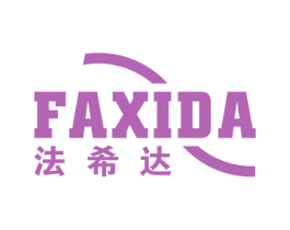 法希达 第21类厨房洁具商标图样
