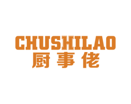 厨事佬 第21类厨房洁具商标图样