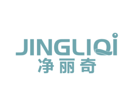 净丽奇 第21类厨房洁具商标图样