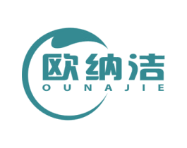 欧纳洁 第21类厨房洁具商标图样