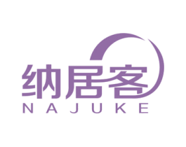 纳居客 第21类厨房洁具商标图样