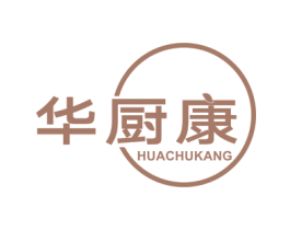 华厨康 第21类厨房洁具商标图样