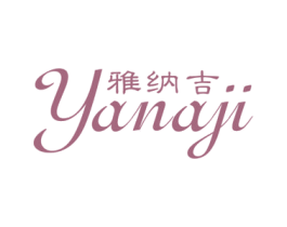 雅纳吉 第21类厨房洁具商标图样