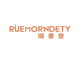 RUEMORNDETY 瑞曼登 第20类家具商标图样
