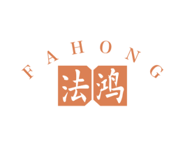法鸿 第20类家具商标图样