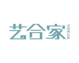 艺合家 第19类建筑材料商标图样