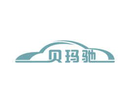 贝玛驰 第12类运输工具商标图样