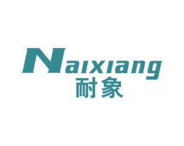 耐象 第6类五金金属商标图样