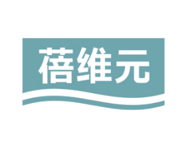 蓓维元 第5类医药商标图样