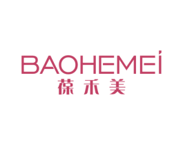 葆禾美 第3类化妆品商标图样