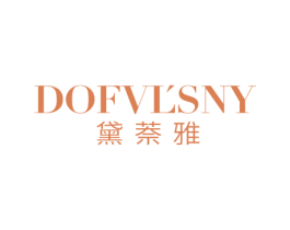 DOFVLSNY 黛萘雅 第3类化妆品商标图样