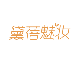 黛蓓魅妆 第3类化妆品商标图样