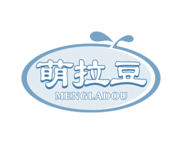 萌拉豆 第25类服装鞋帽商标图样