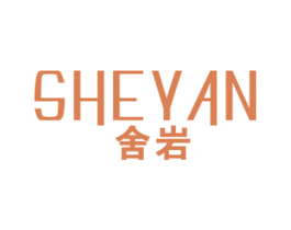 舍岩 第25类服装鞋帽商标图样