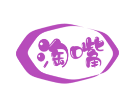 淘嘴 第29类食品商标图样