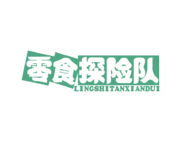 零食探险队 第29类食品商标图样
