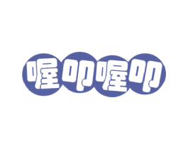 喔叩喔叩 第29类食品商标图样