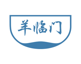 羊临门 第29类食品商标图样