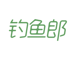 钓鱼郎 第29类食品商标图样