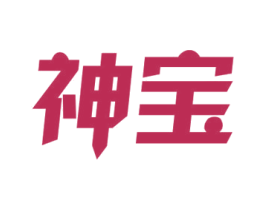 神宝 第1类化学原料商标图样