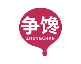 争馋 第43类餐饮酒店商标图样