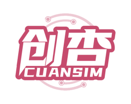 创杏 CUANSIM 第20类家具商标图样