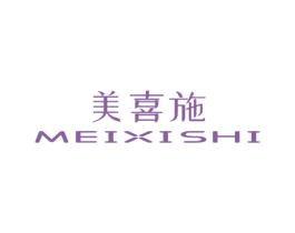 美喜施 第16类办公工具商标图样
