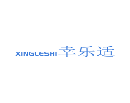 幸乐适 第9类科学仪器商标图样
