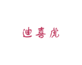 迪喜虎 第9类科学仪器商标图样