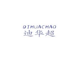 迪华超 第9类科学仪器商标图样