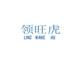 领旺虎 第9类科学仪器商标图样
