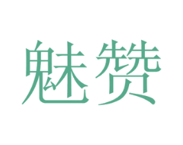 魅赞 第31类水果花木商标图样